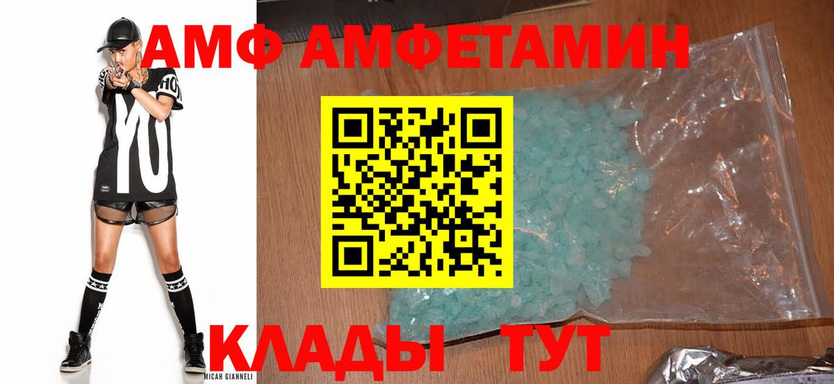 Кимовск  АМФ 97%  Амфетамин  Вход с VPN 