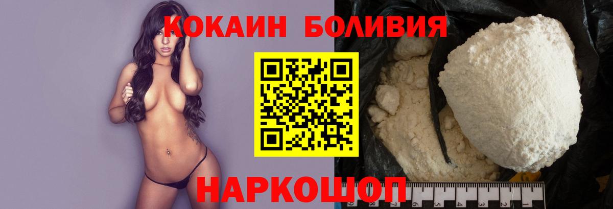 Cocaine Боливия Кимовск