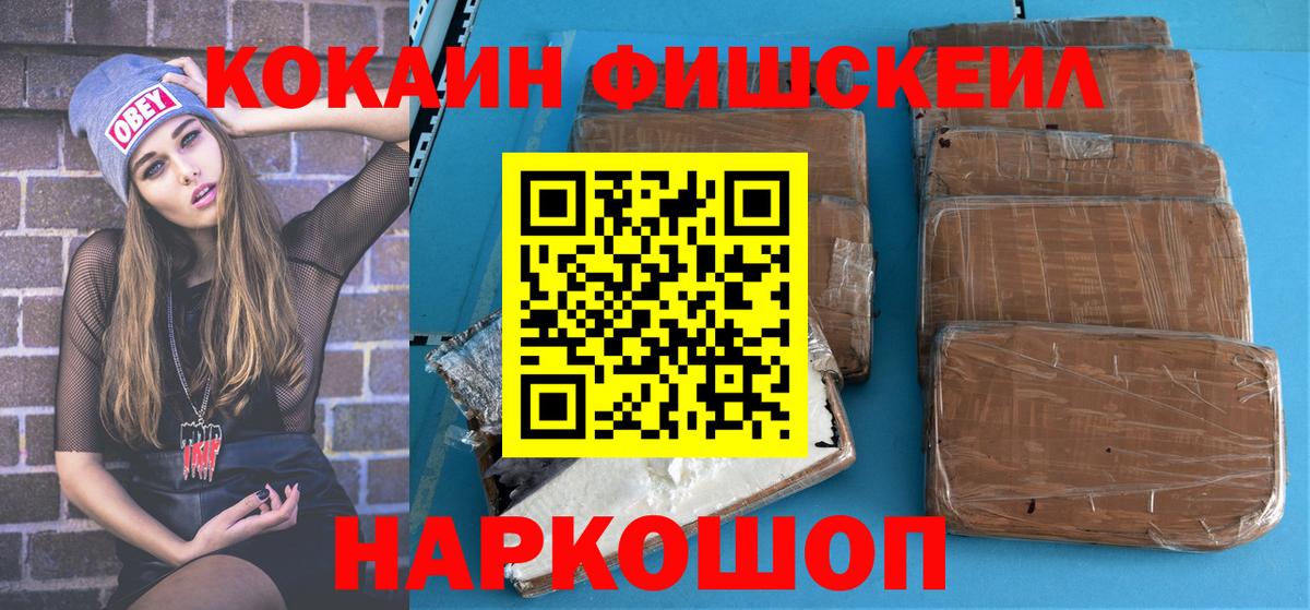 Cocaine Эквадор  Вход с VPN  COCAIN Перу  Кимовск 