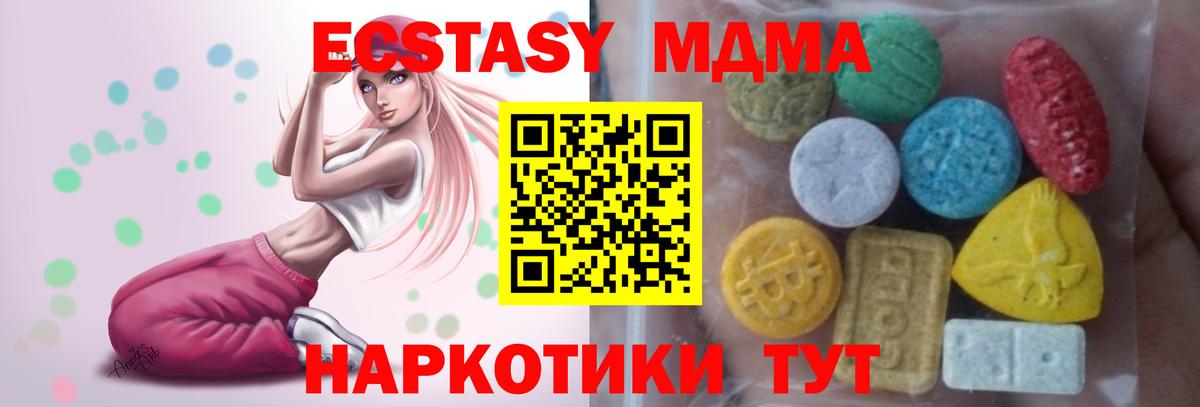 ЭКСТАЗИ  Экстази VHQ  Вход с VPN  Кимовск 