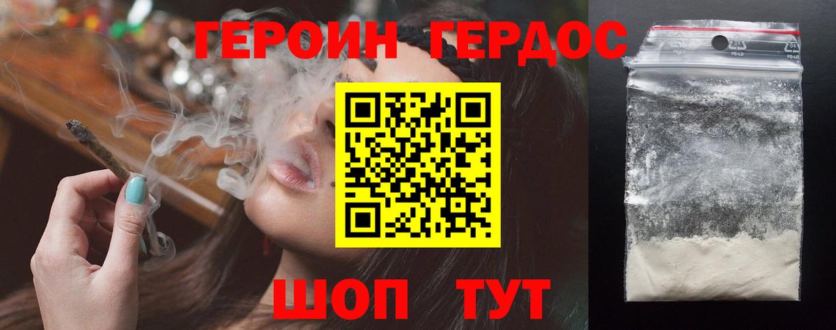 Героин герыч Кимовск