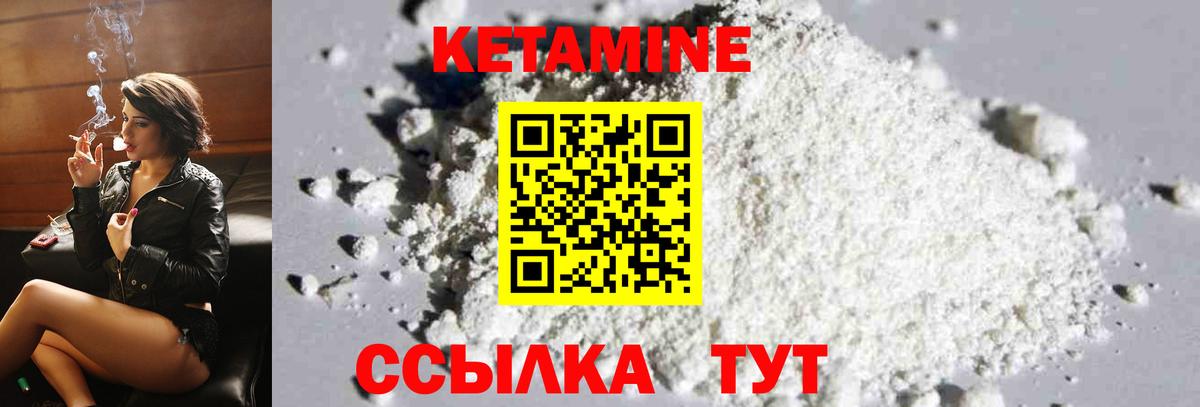 КЕТАМИН ketamine  КЕТАМИН VHQ  Кимовск  Вход с VPN 