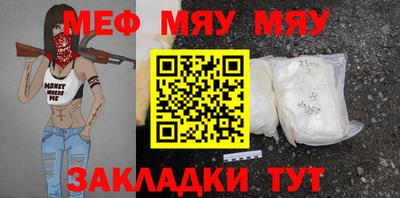 мяу мяу кристалл Кунгур