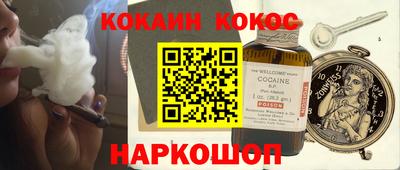 кокаин премиум Кулебаки