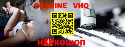 кокаин премиум Кулебаки