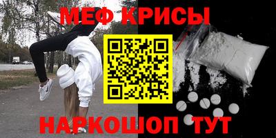 мяу мяу кристалл Кунгур