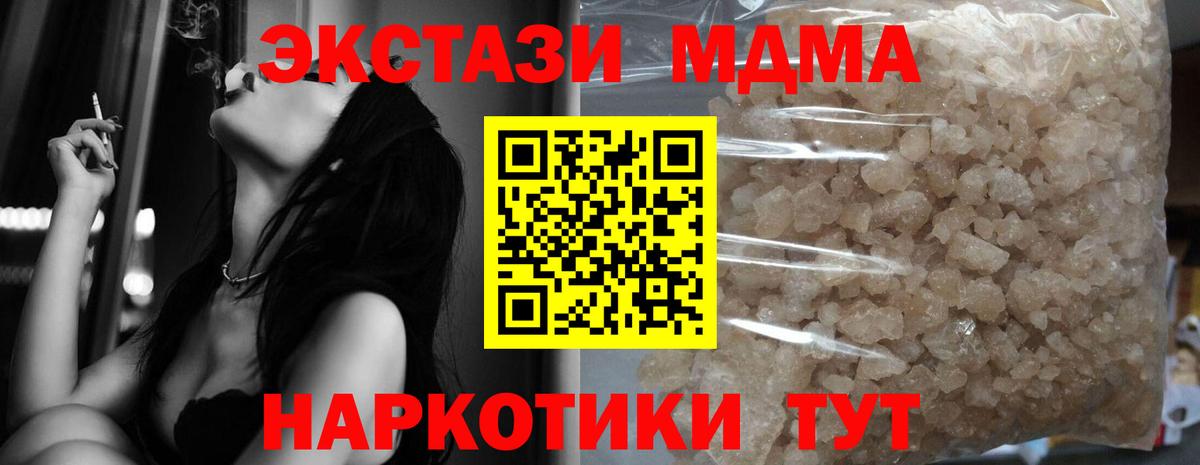 MDMA молли  MDMA молли  Кимовск  Вход с VPN 