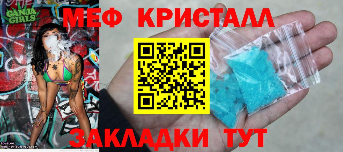 МЕФ  Меф  МЯУ-МЯУ кристаллы  МЕГА вход  Мефедрон мяу мяу  Кимовск  Вход с VPN 