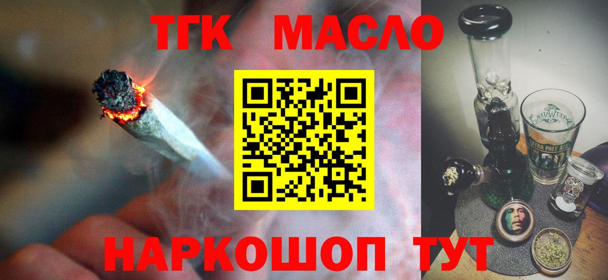 ТГК вейп с тгк  Вход с VPN  Кимовск 